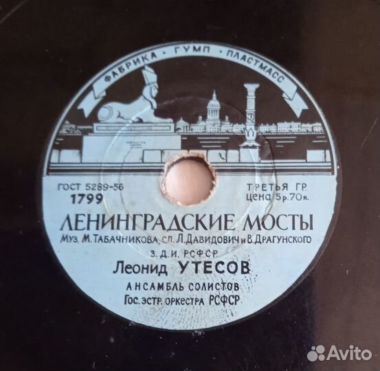 Пластинки 78 0бор. Бернес Кобзон Отс