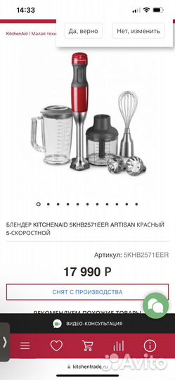 Блендер погружной новый