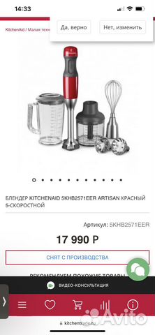 Блендер погружной новый