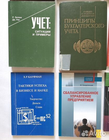 Книги по бизнесу и финансам Цена за 20 книг