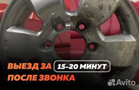Ремонт дисков выезд за 25 минут