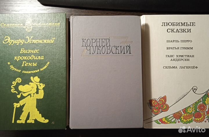 Советские детские книги