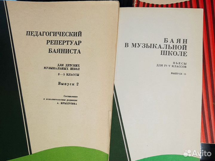 Учебник хрестоматия баяниста баян школа