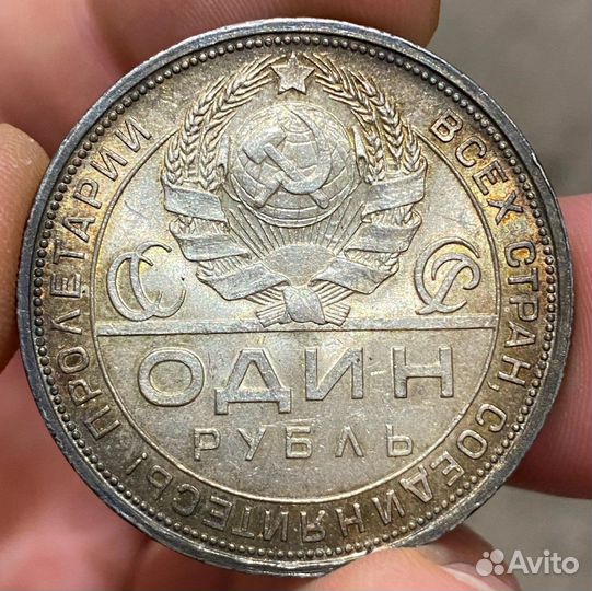 1 рубль 1924 года