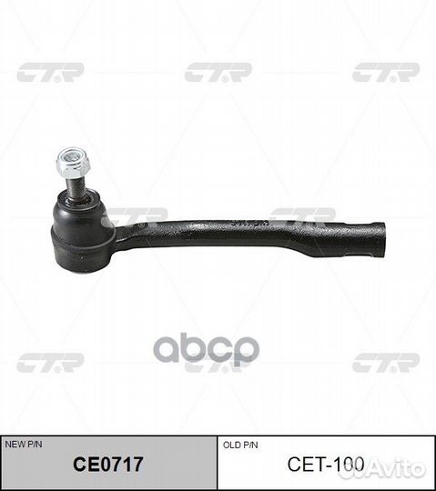 CET-100 наконечник рулевой (SE-3581R) CET100 CTR