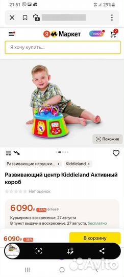 Развивающий центр kiddielandактивный короб