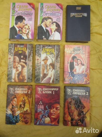 Д. Деверо. Принцесса. 1995 год