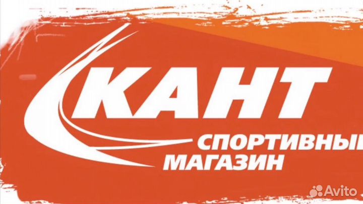 Скидка в магазин кант 30%