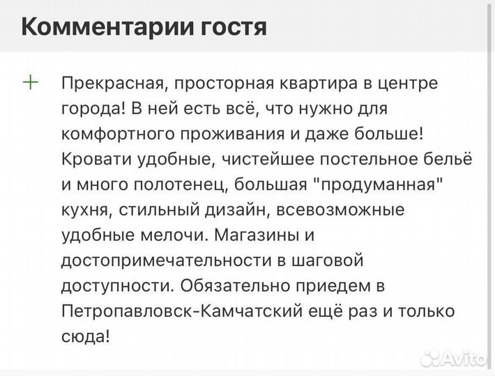 Путешествие на Камчатку