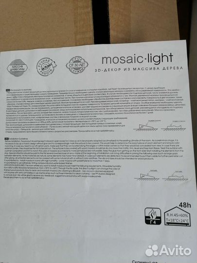 3D Декор из массива дерева