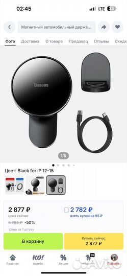 Держатель телефона с MagSafe зарядкой Baseus новый