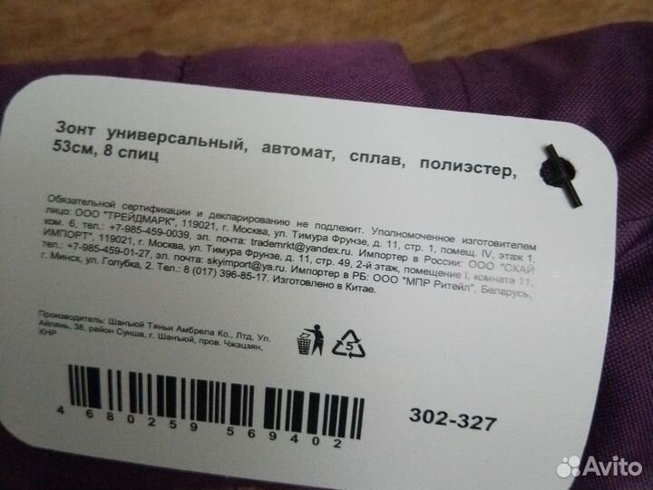 Зонт- автомат