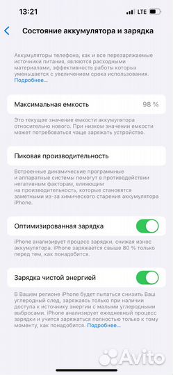 iPhone 13, 128 ГБ