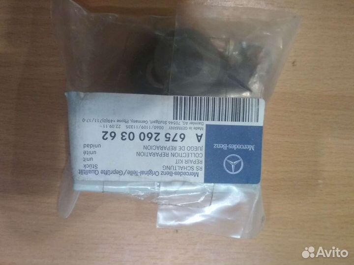 Ремкомплект рычага передач Мерседес BM 675