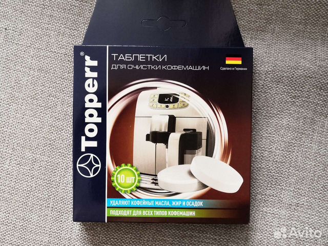 Таблетки для очистки кофемашина Topperr
