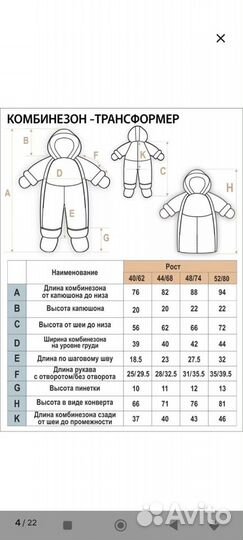 Зимний комбинезон трансформер для новорожденных