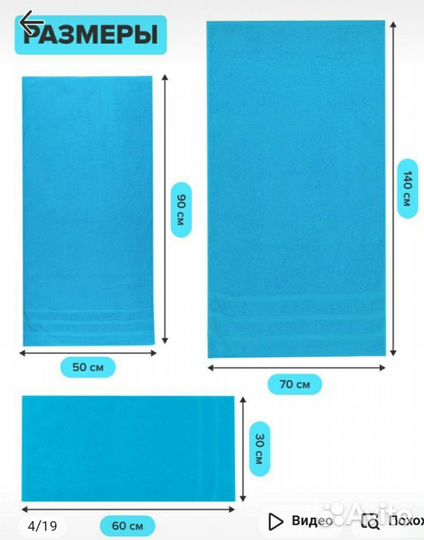 Комплекты полотенец из 3 шт. новые