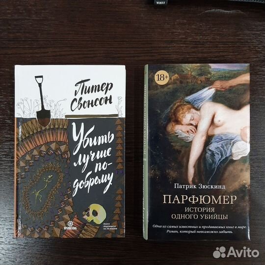 Книги детективы и триллеры