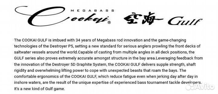 Megabass Cookai Gulf CKG-72MS for Boat-Game