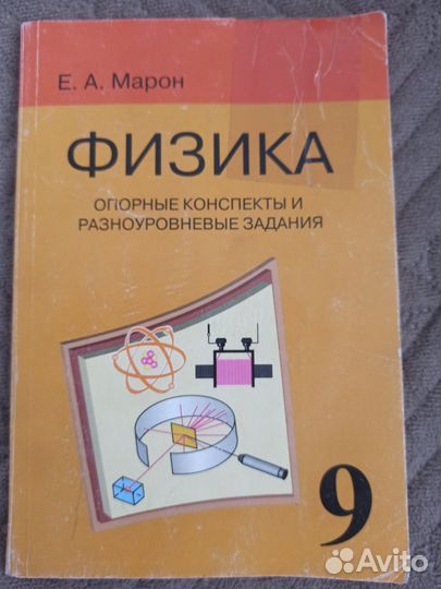 Опорные конспекты по физике