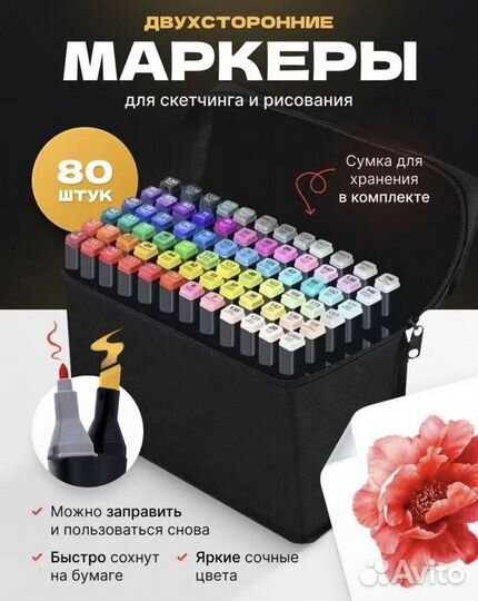 Маркеры 120шт