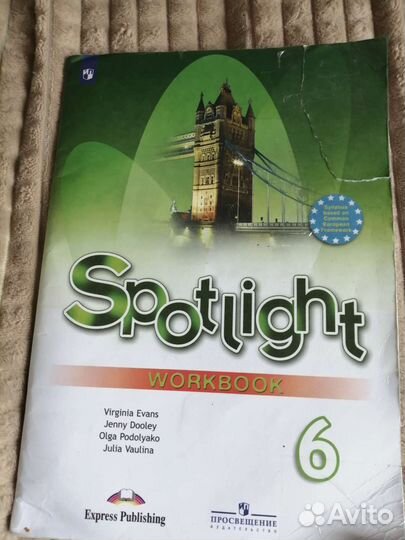 Рабочие тетради