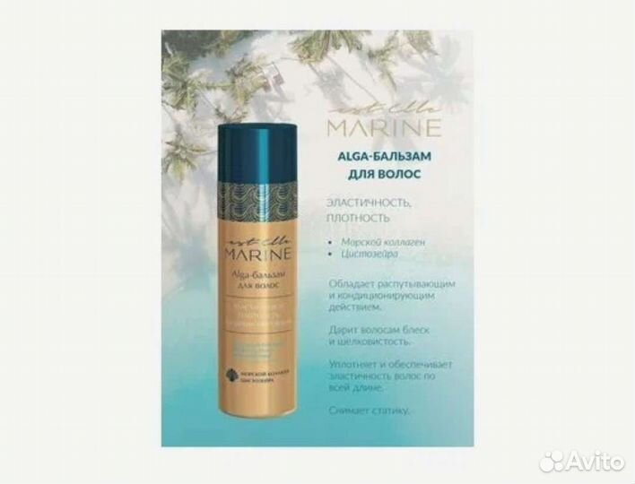 Набор компаньонов аромата, Estel Professional