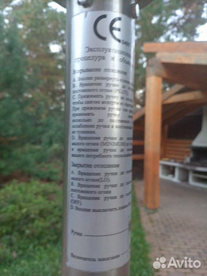 Уличный газовый обогреватель