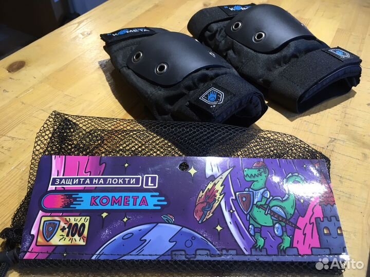 Налокотники Комета L