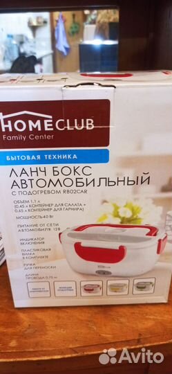 Ланч бокс автомобильный