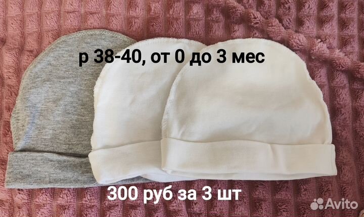 Детские вещи для новорожденных