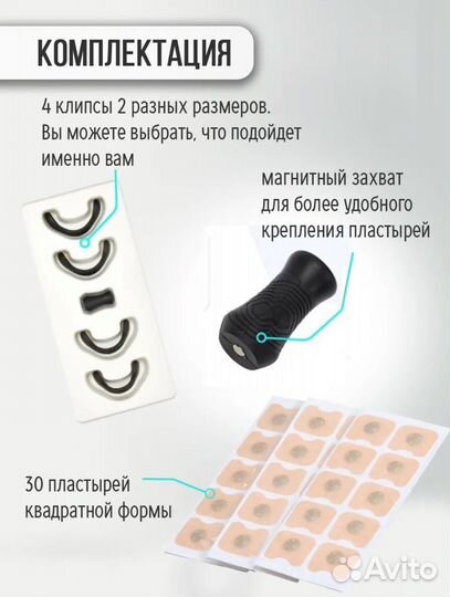 Расширитель для носа