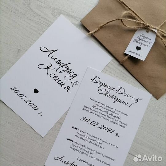 Пригласительные на свадьбу