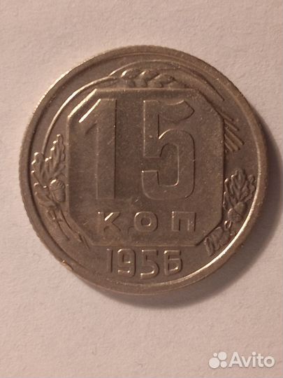 15 коп. Ранние советы. Продолжение