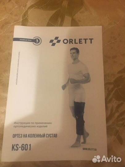 Ортез на коленный сустав KS-601