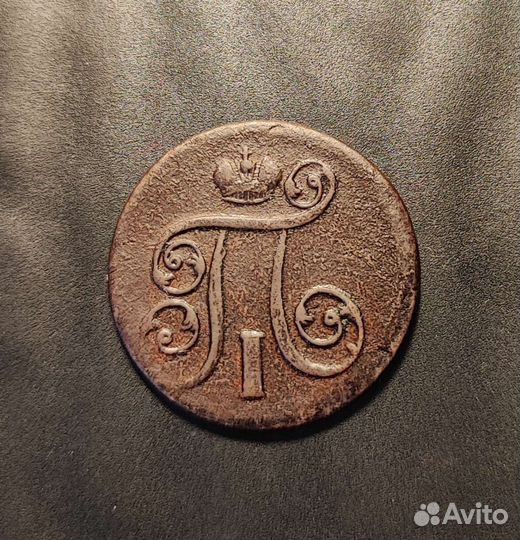 1 и 2 копейки царской России