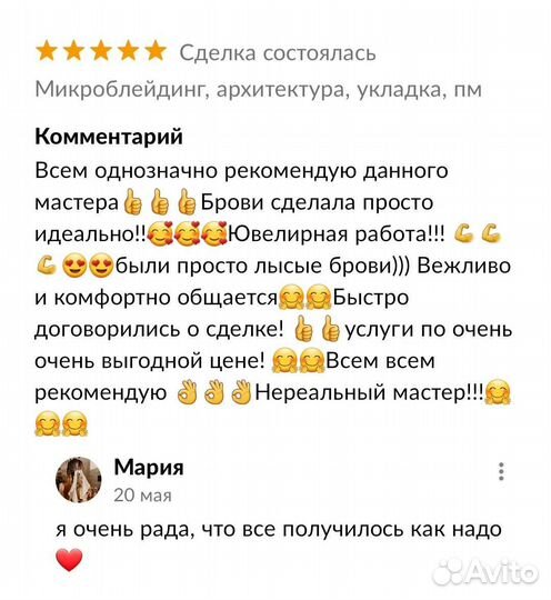 Микроблейдинг, волосковая техника, архитектура