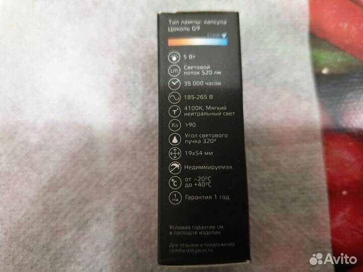 Светодиодные лампочки gauss g9 5w 4100k 520лм