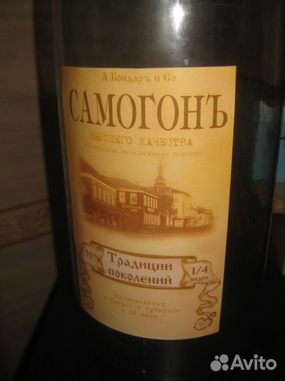 Четверть старинная, бутыль