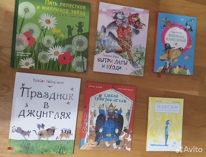 Детские книги 3