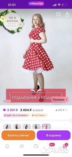 Платье стиляги женское 42