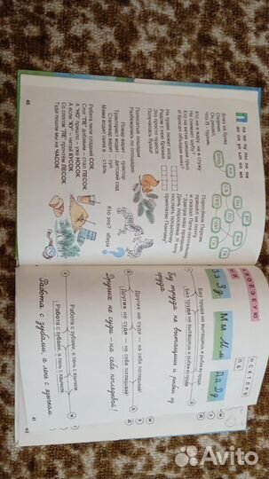 Букварь земский / Букварь Г.Сапгир