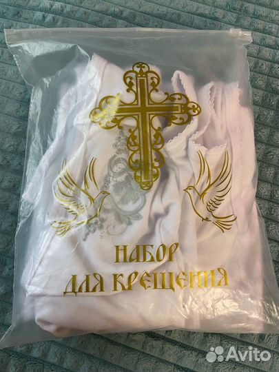 Крестильный набор новый