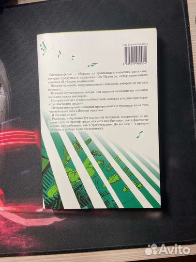 Метаморфозы манга