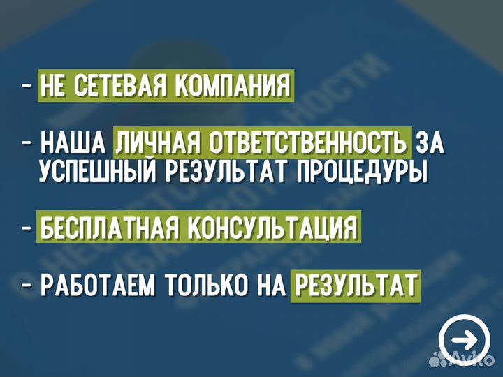 Банкротство физических лиц