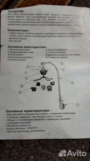 Мобиль - Музыкальная Карусель