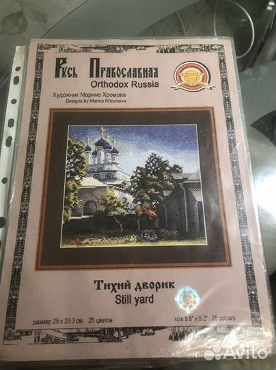 Наборы для вышивки крестом остатки, схемы