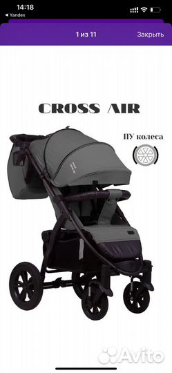 Прогулочная коляска Bubago cross air