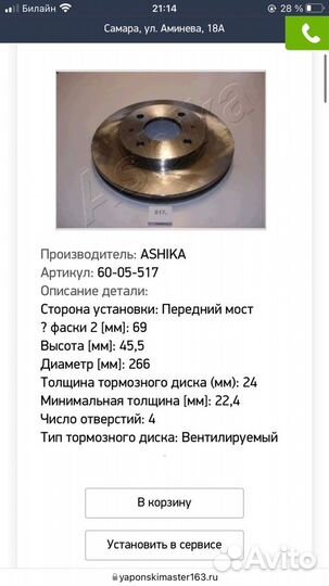 Тормозные диски