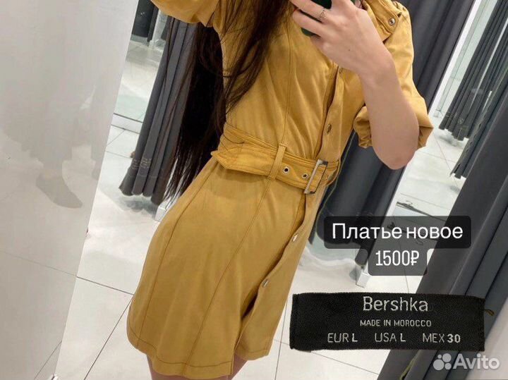 Женская одежда